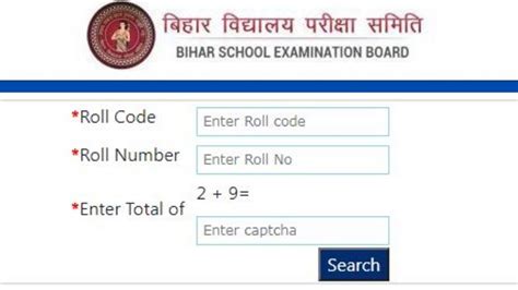 BSEB Bihar Board Result 2022, BSEB Matric 2022, Bihar .